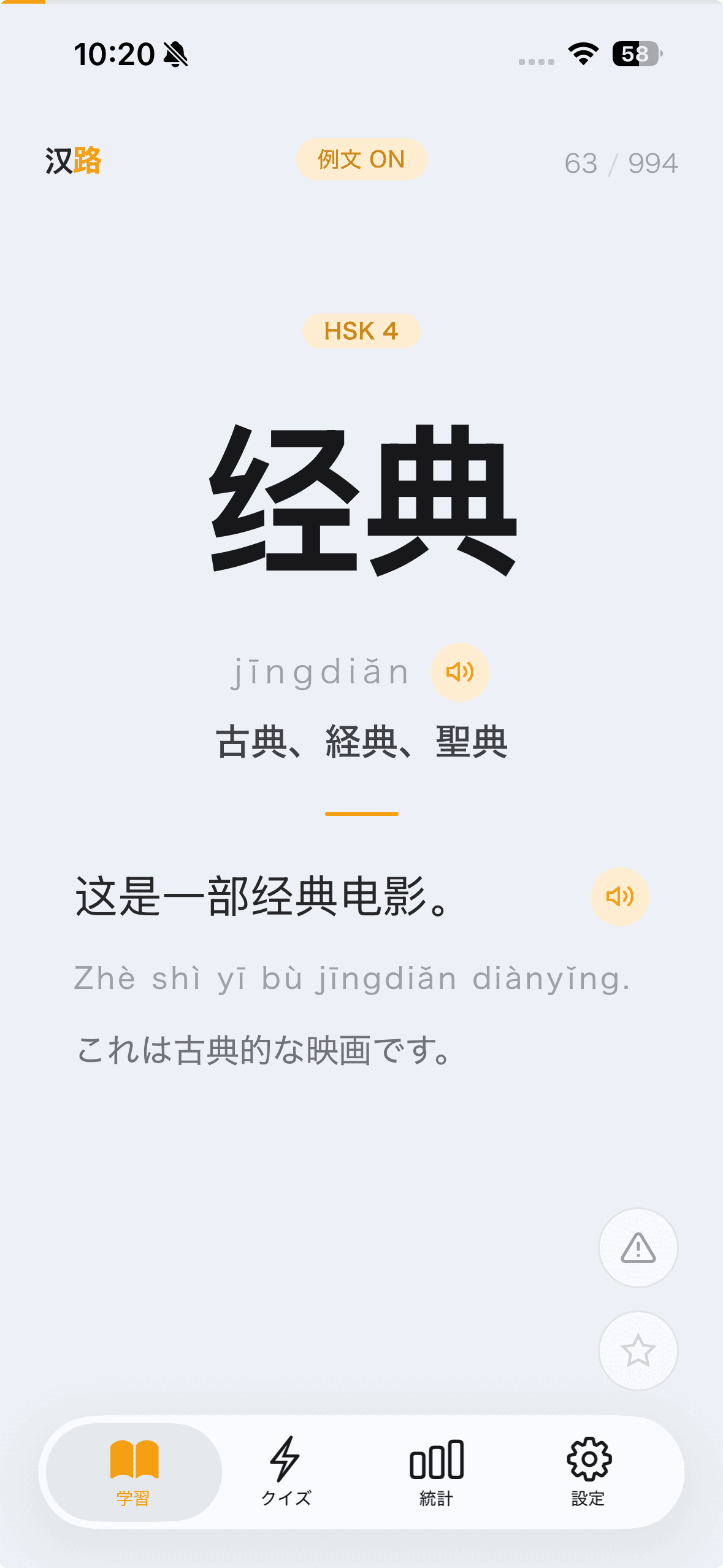 ネイティブの発音を、 何度でも。